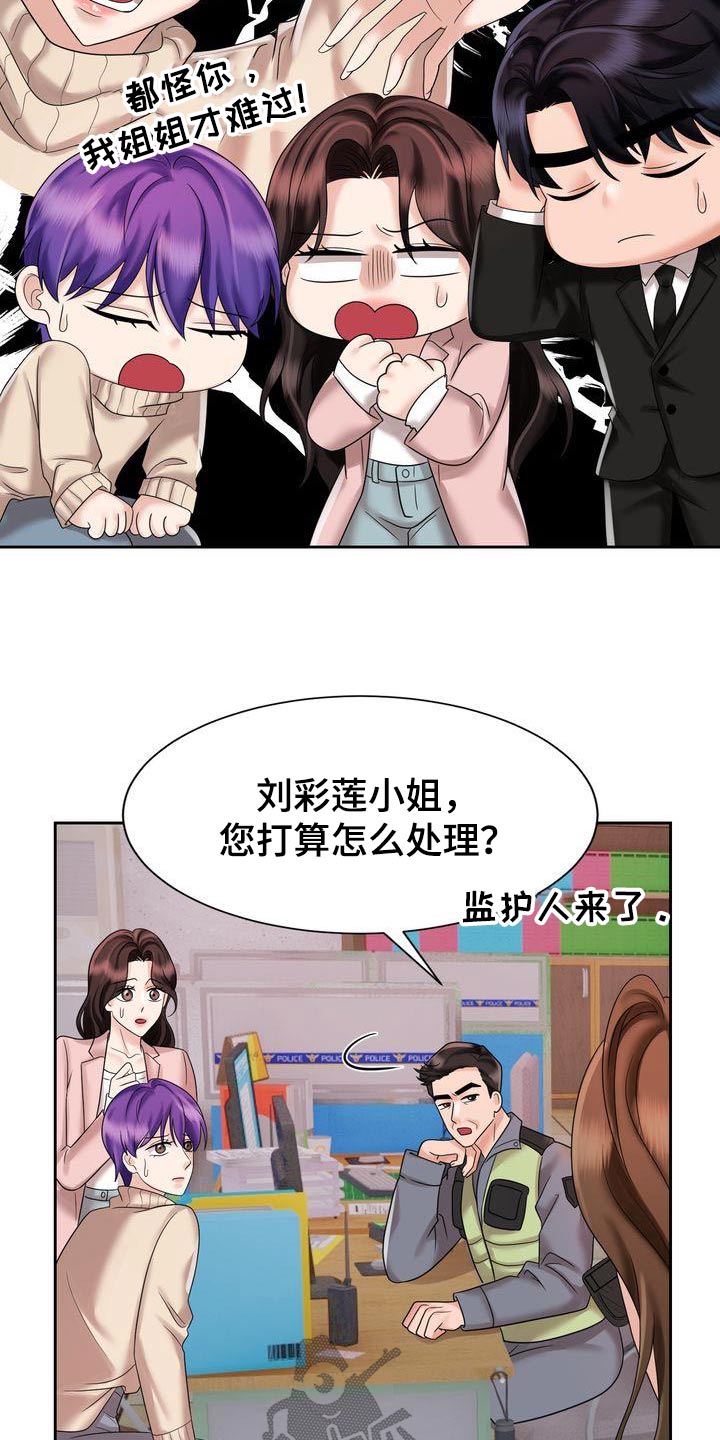 退婚协议签完还能起诉吗漫画,第36章：绯闻2图