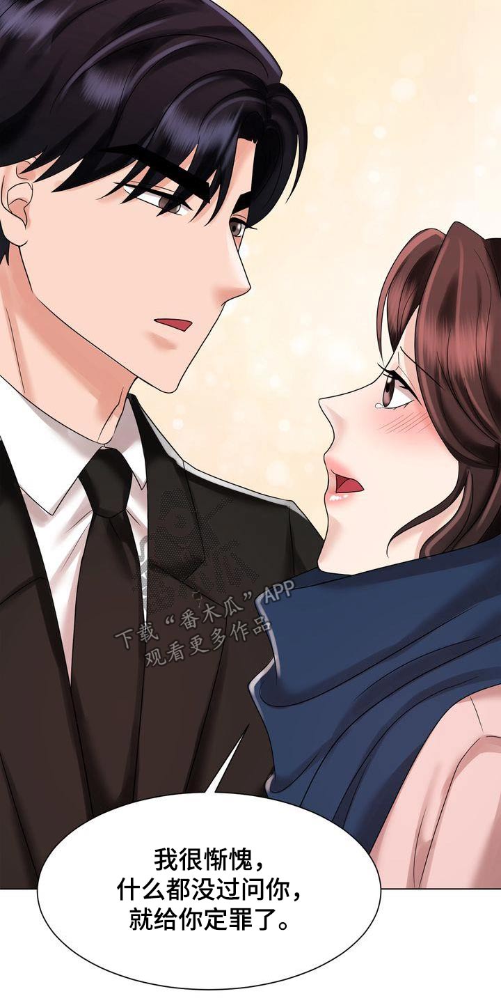 退婚协议谁提是不是谁写漫画,第37章：回家吧2图