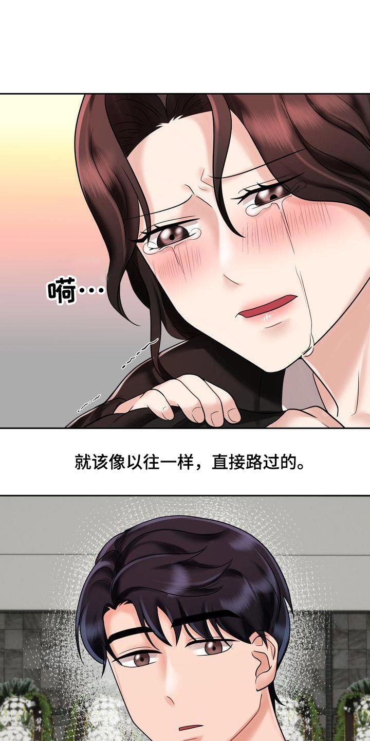 退婚协议漫画,第22章：同样的父亲1图
