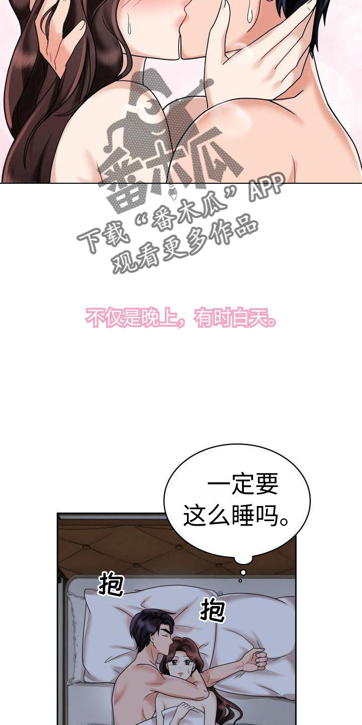 退婚协议书模板免费漫画,第20章：不想结束2图