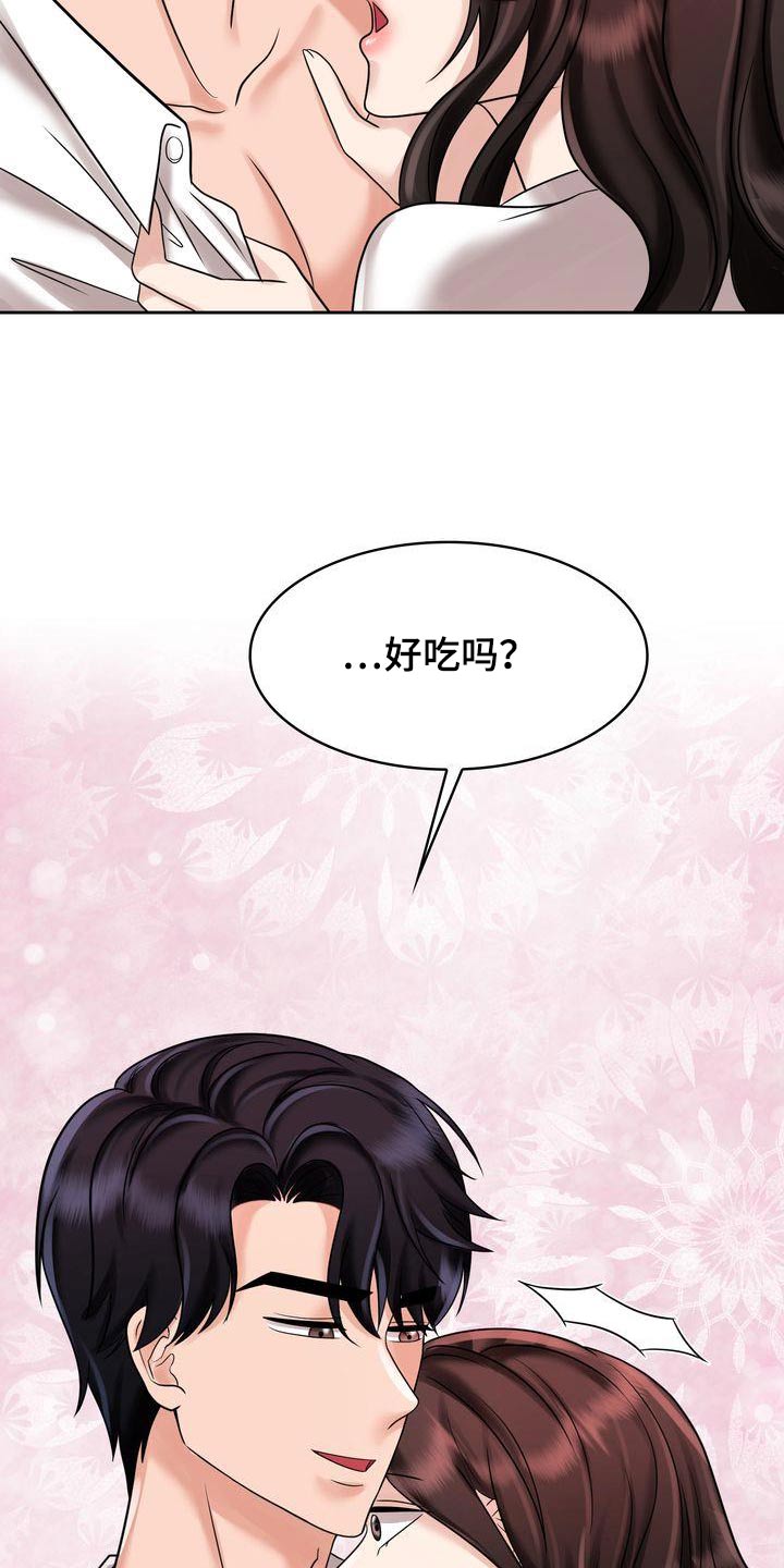 退婚协议有孩子怎么写才有法律效力漫画,第33章：一起2图