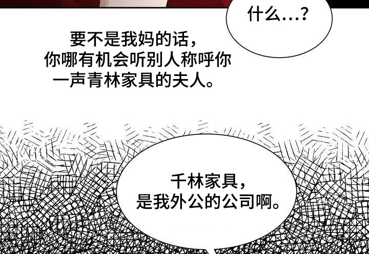 退婚协议书怎么写范文漫画,第39章：争吵2图