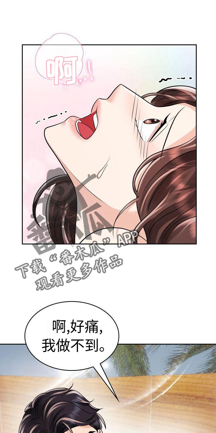 退婚协议是否具有法律效力漫画,第18章：不后悔1图