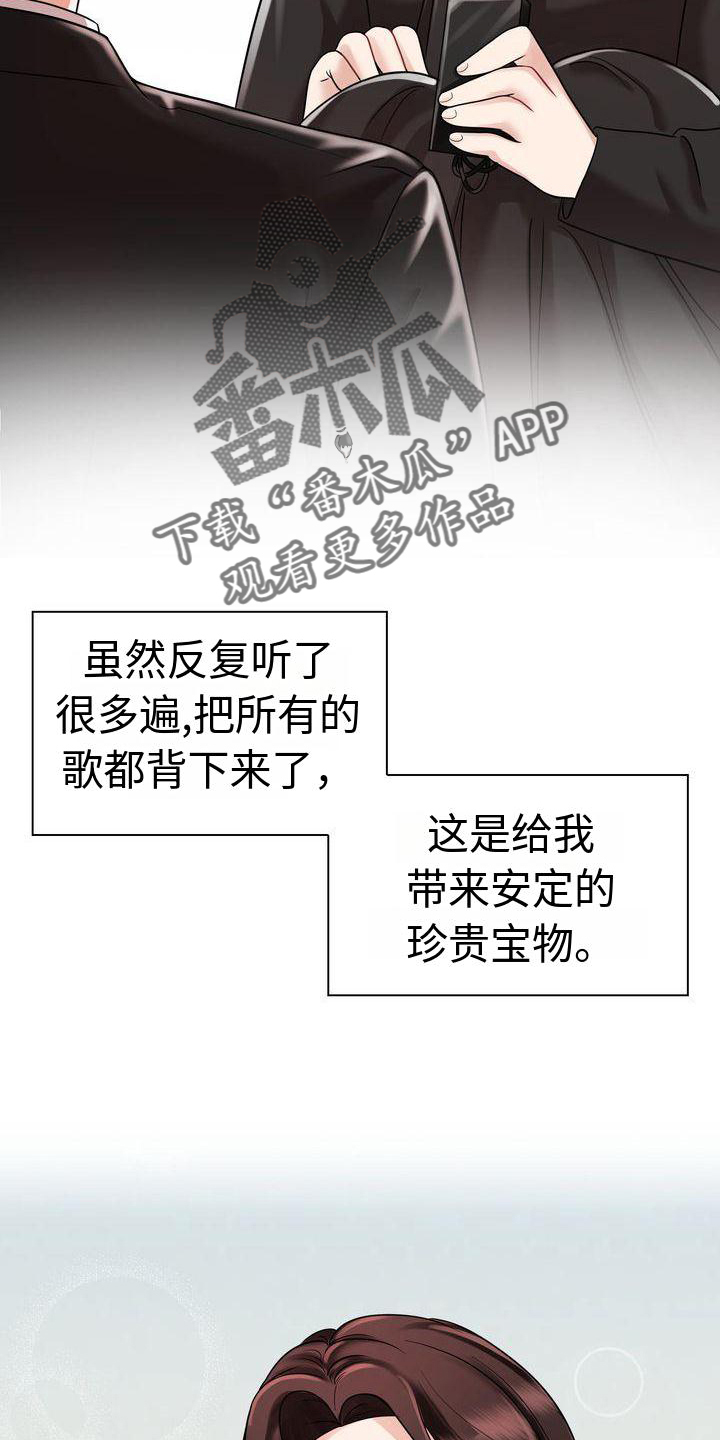 退婚协议公证漫画,第10章：暴力2图