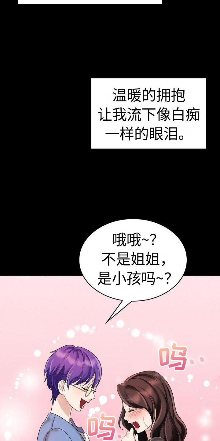 退婚协议小说漫画,第5章：漂亮1图