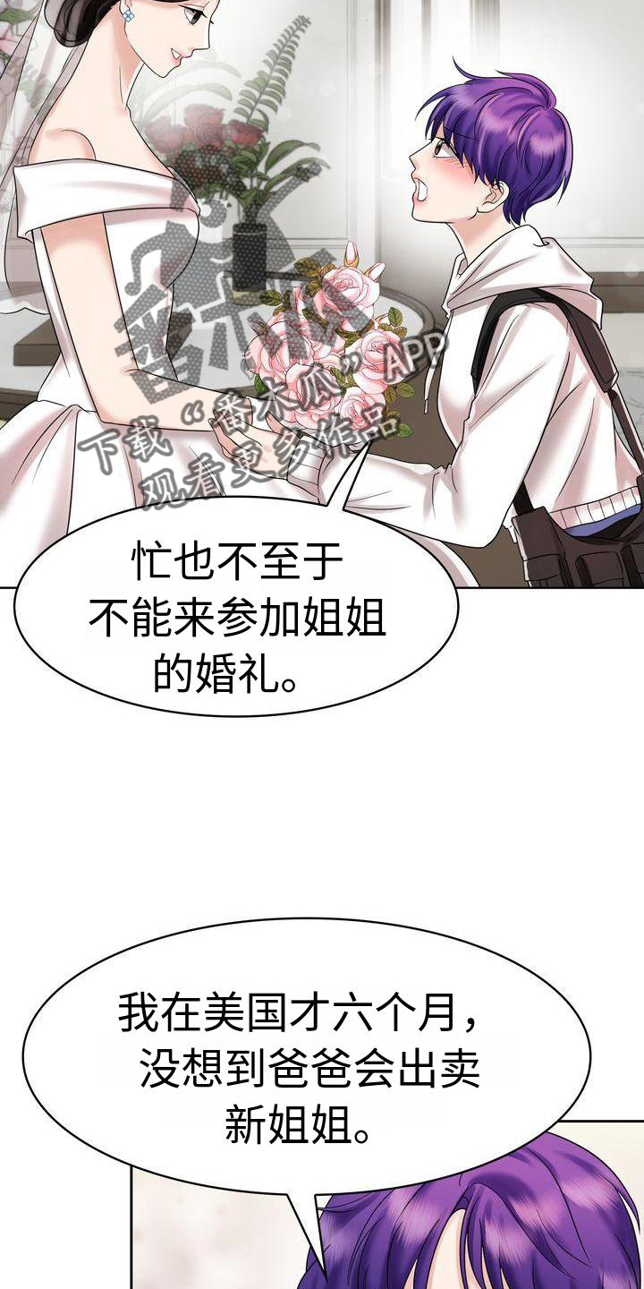 退婚协议是否具有法律效力漫画,第13章：登记2图