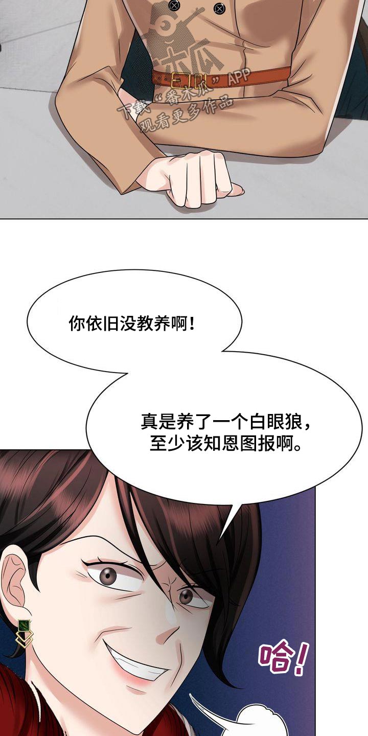 退婚协议书怎么写范文漫画,第39章：争吵1图