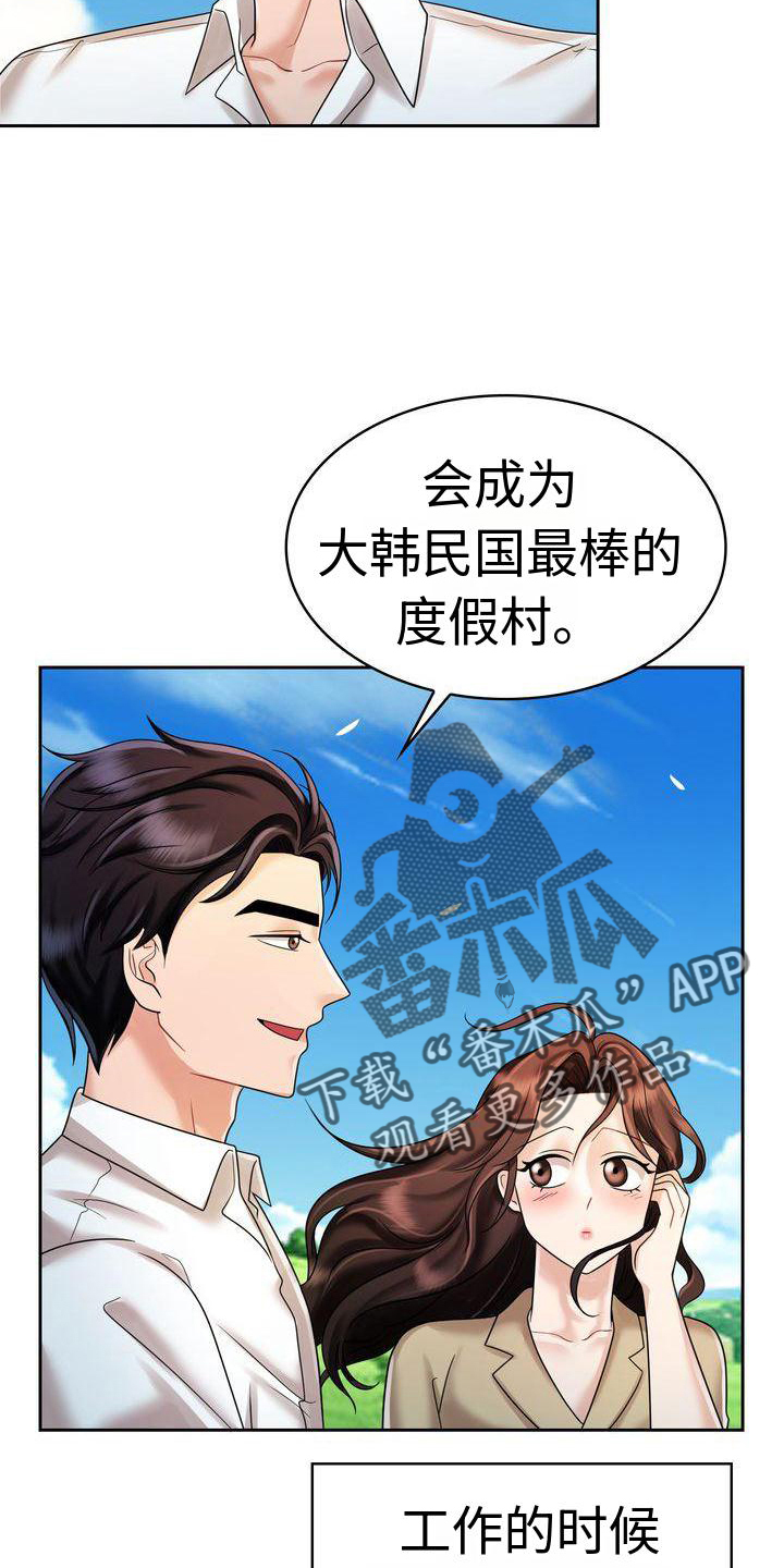 退婚协议谁提是不是谁写漫画,第19章：电话1图