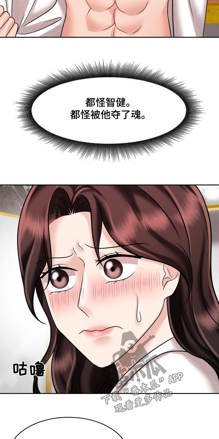 退婚协议漫画,第33章：一起2图