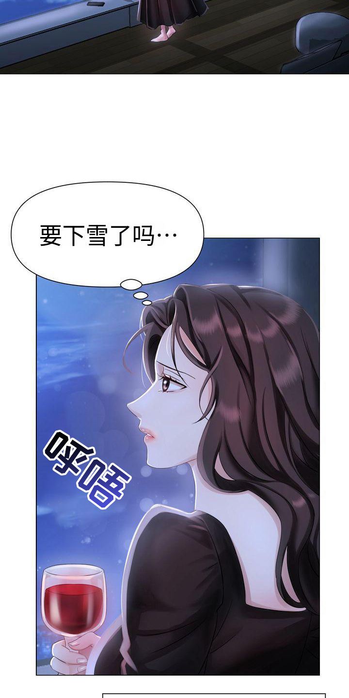 退婚协议书可以去公证处盖章吗漫画,第1章：离婚1图