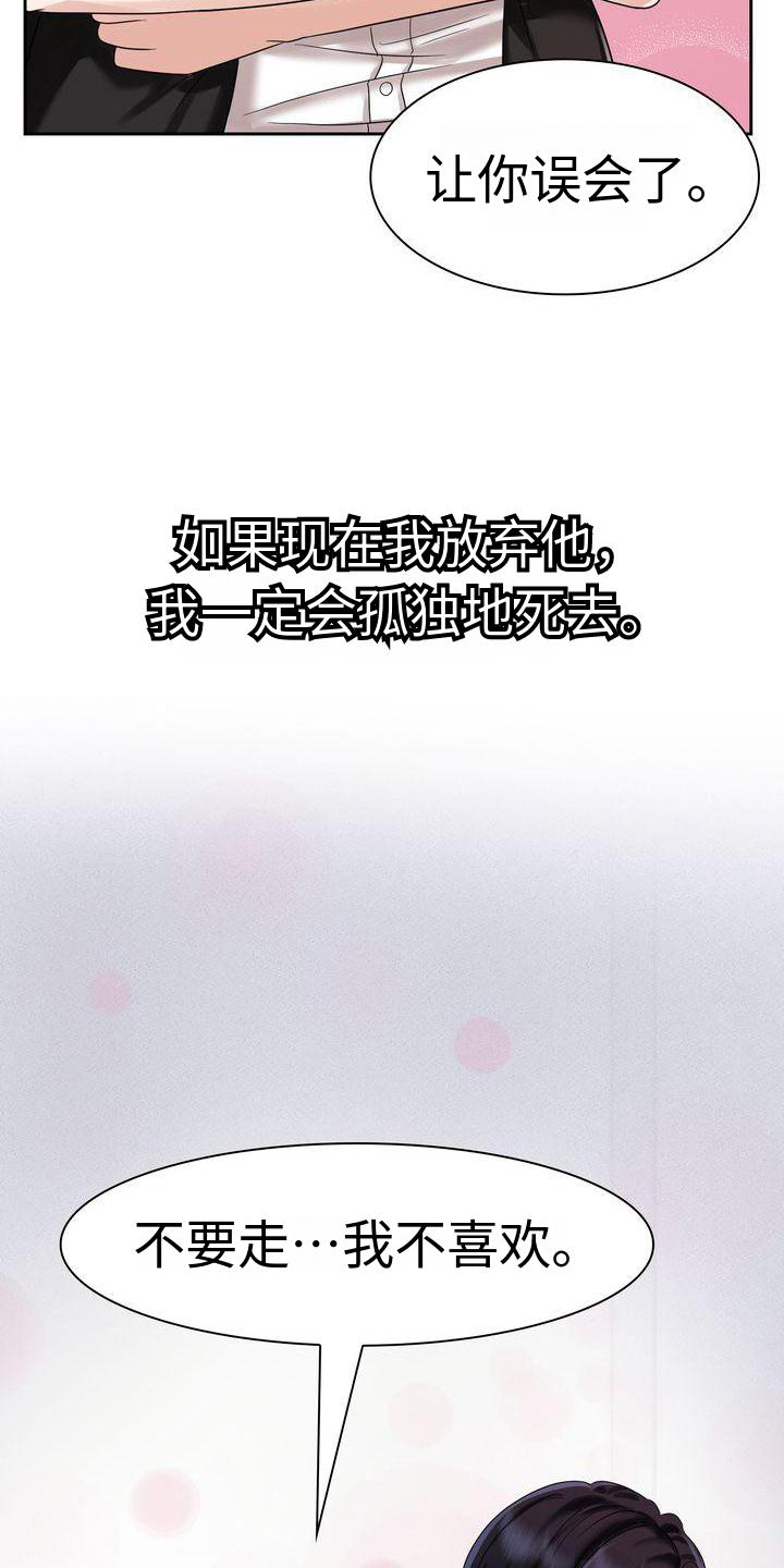 退婚协议谁提是不是谁写漫画,第8章：冲动2图