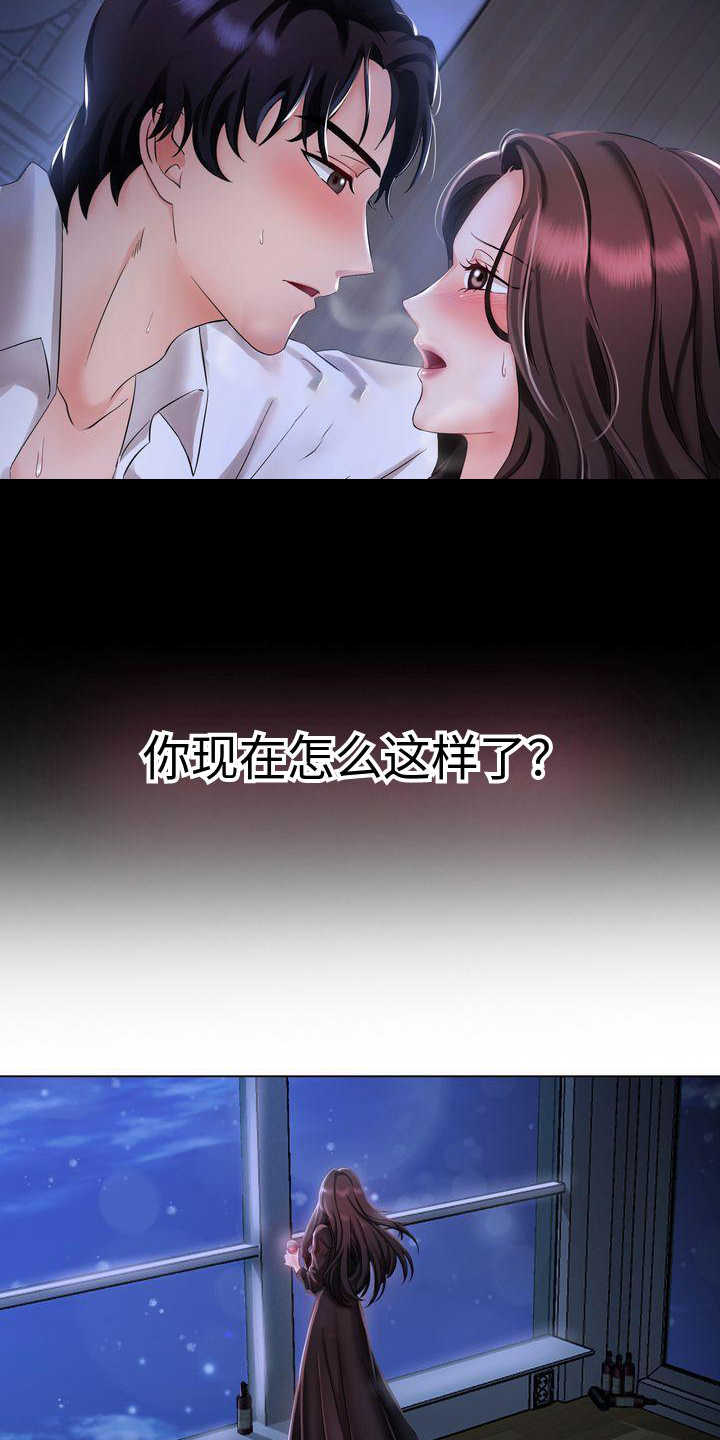 退婚后大小姐又美又飒短剧漫画,第1章：离婚2图