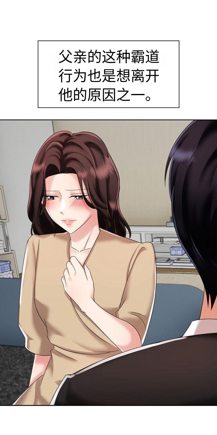退婚协议谁提是不是谁写漫画,第7章：相信1图