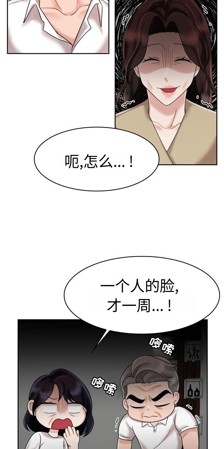 退婚协议书怎么写样本漫画,第20章：不想结束2图