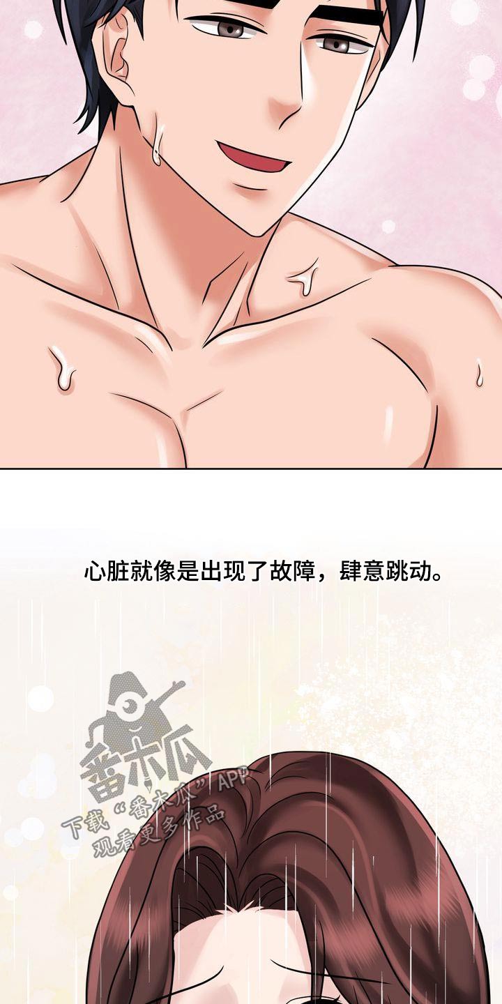 退婚协议漫画,第34章：这段感情2图