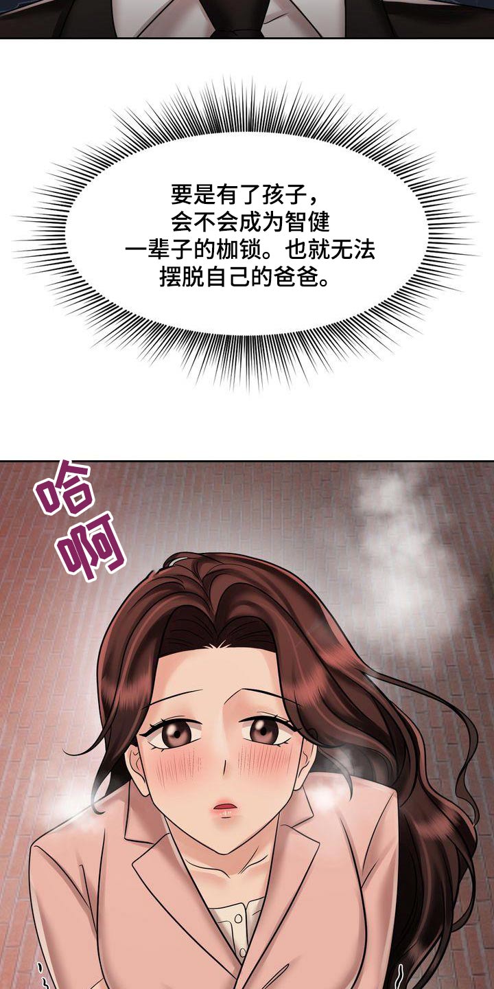 退婚协议谁提是不是谁写漫画,第28章：突然1图