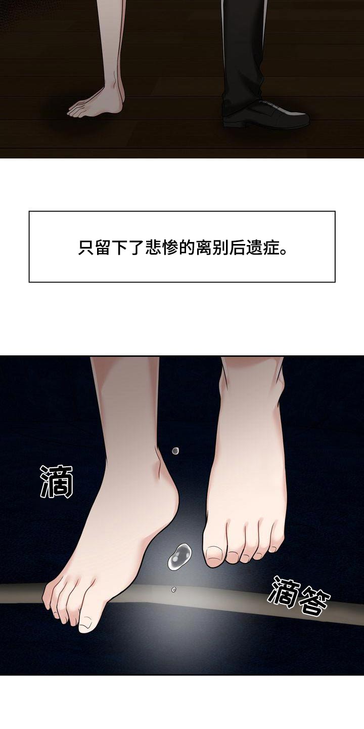 退婚协议谁提是不是谁写漫画,第21章：讨厌的礼物2图