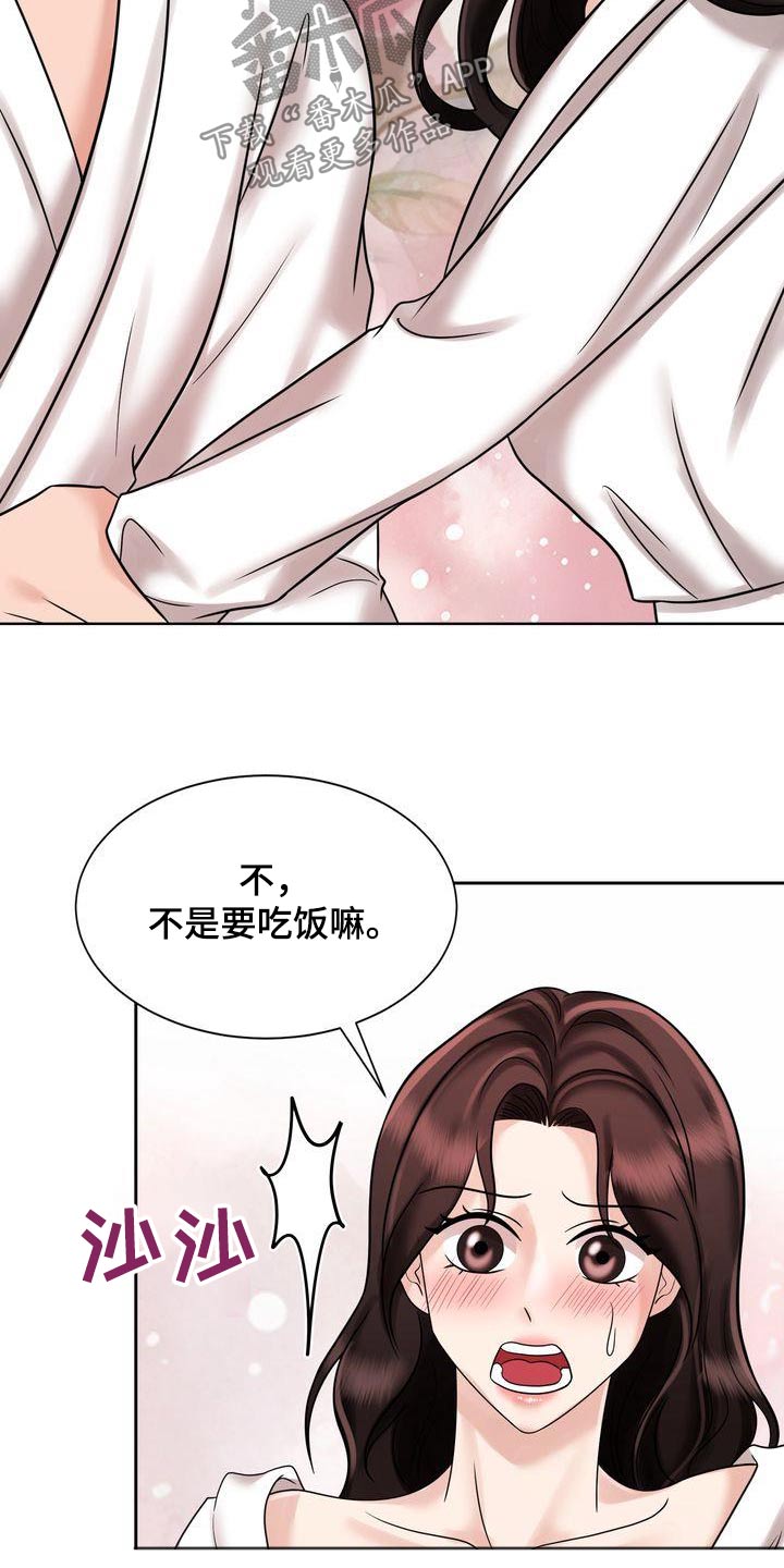 退婚协议和退还协议一样吗漫画,第35章：怎么了1图