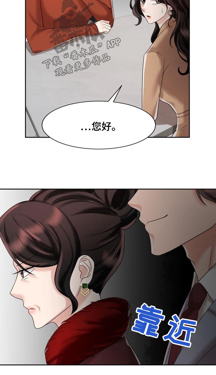 退婚协议真实漫画,第38章：妈妈1图