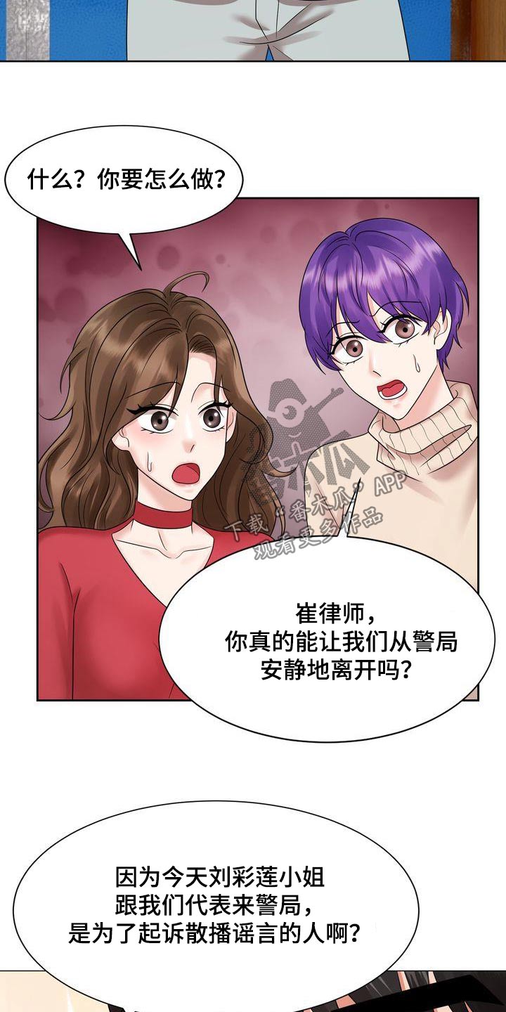 退婚协议有法律效应吗漫画,第37章：回家吧2图