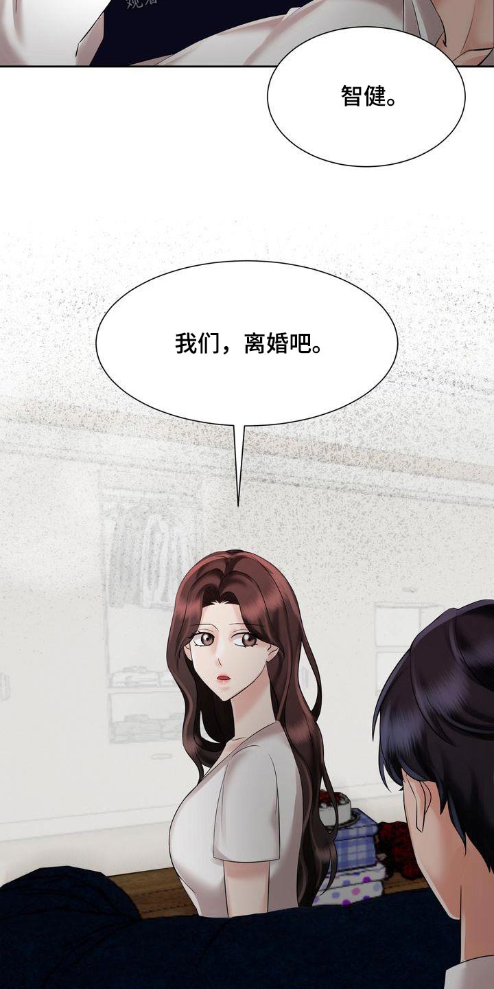 离婚协议自己写还是律师写漫画,第21章：讨厌的礼物1图