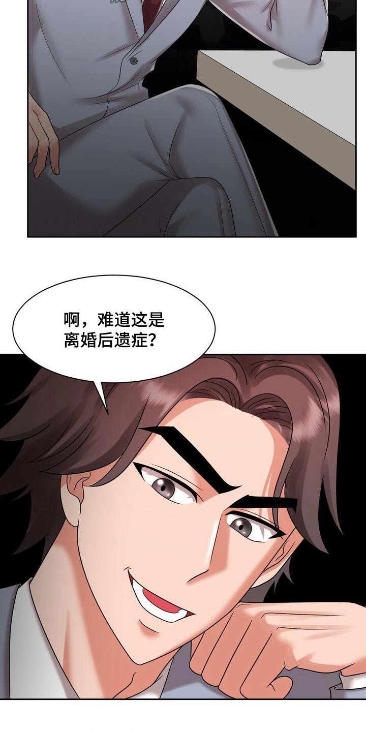 退婚协议谁提是不是谁写漫画,第38章：妈妈2图
