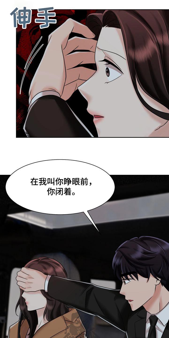 退婚不退彩礼签协议有法律效力吗漫画,第29章：定位1图