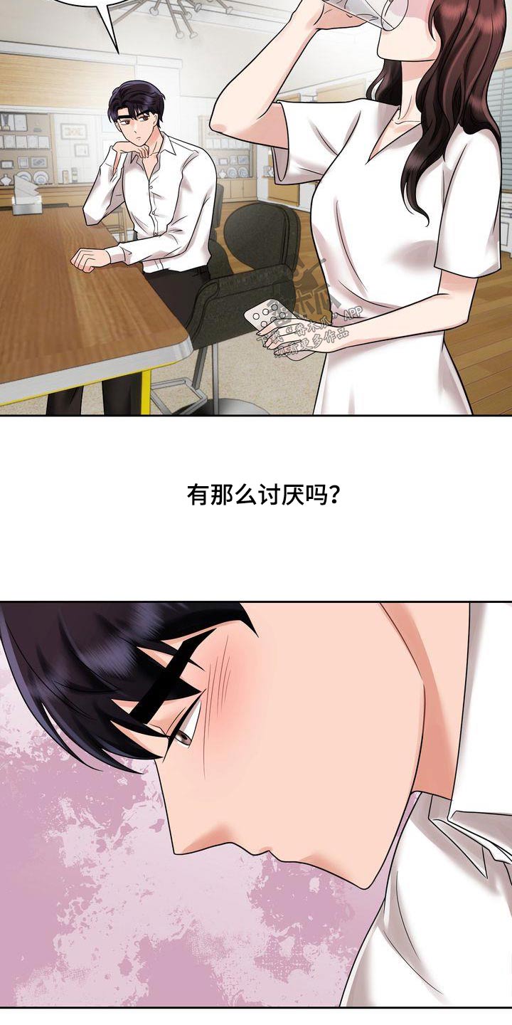 退婚协议是否具有法律效力漫画,第24章：做错了什么1图