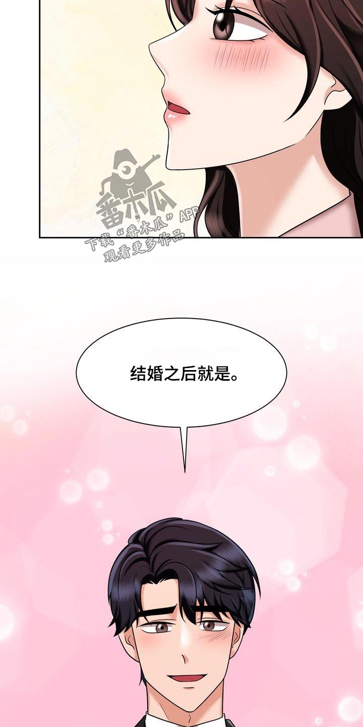 退婚协议书简单写法漫画,第31章：协议2图