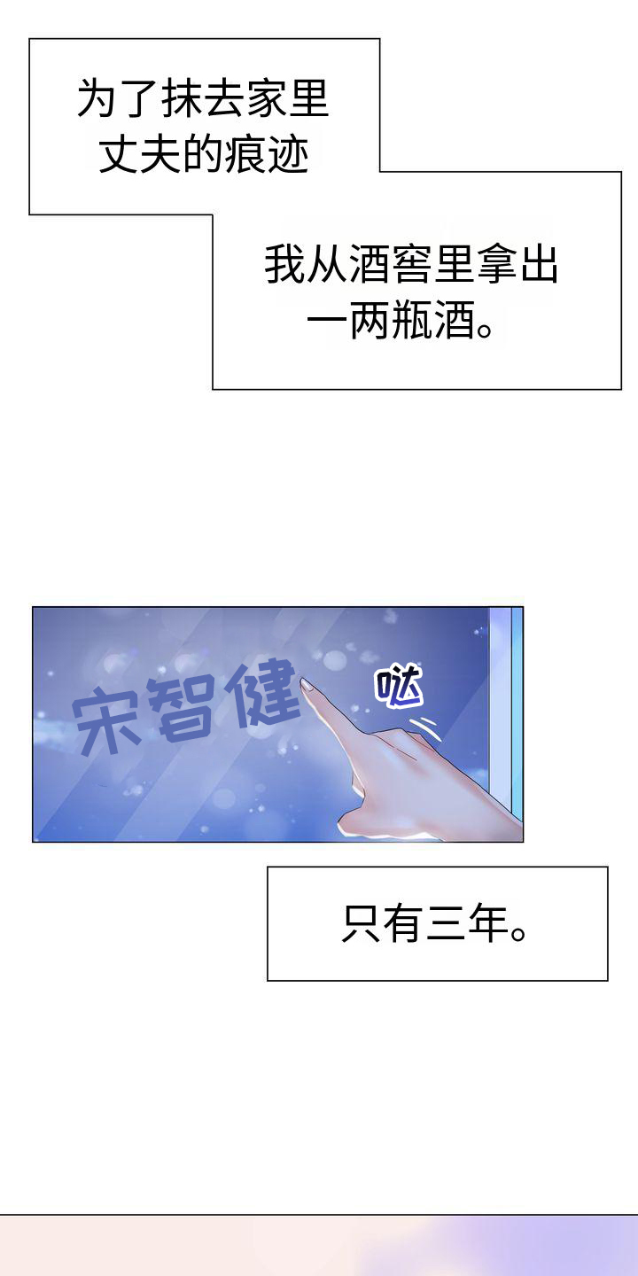 退婚协议怎么写漫画,第2章：家人1图