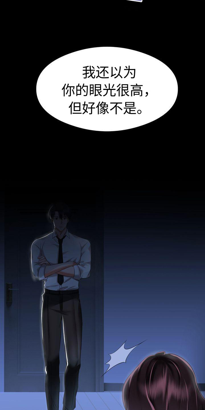 退婚协议谁提是不是谁写漫画,第2章：家人1图