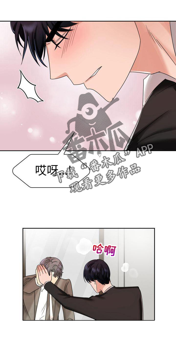 退婚协议书小说漫画,第9章：我想要你2图