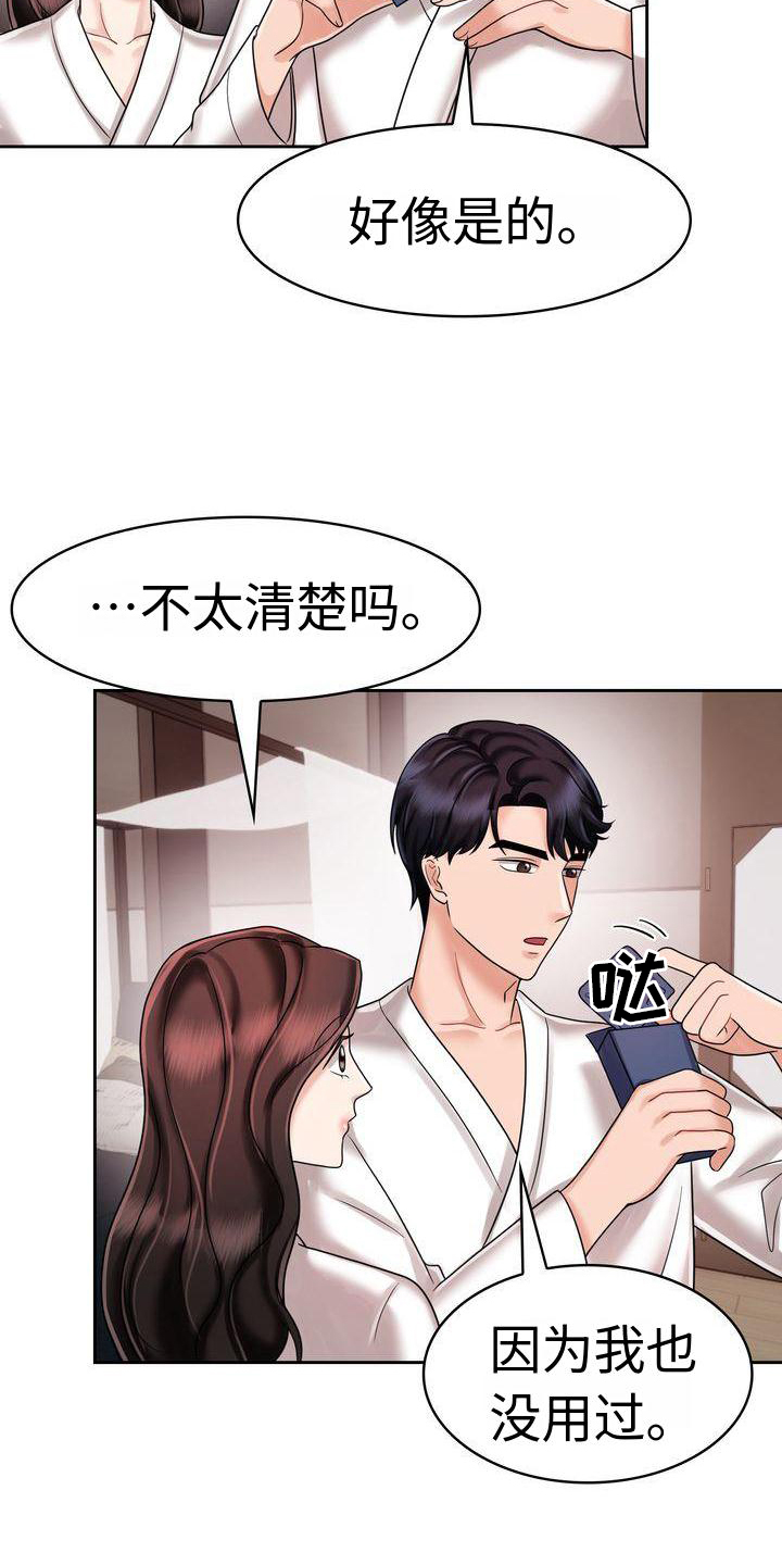 退婚协议有孩子怎么写才有法律效力漫画,第16章：开心1图