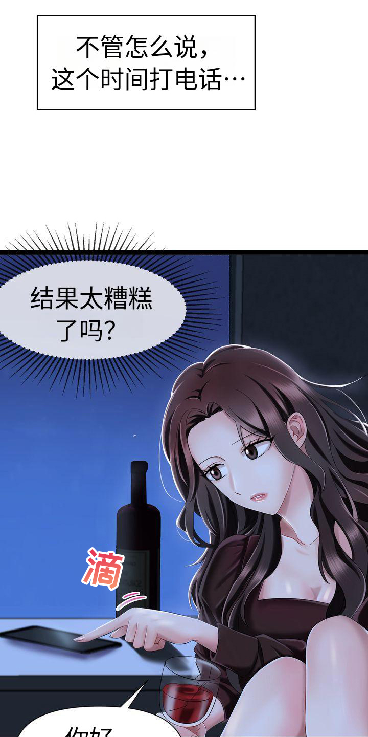 退婚协议谁提是不是谁写漫画,第1章：离婚1图