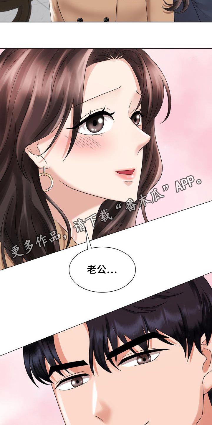退婚协议谁提是不是谁写漫画,第39章：争吵2图