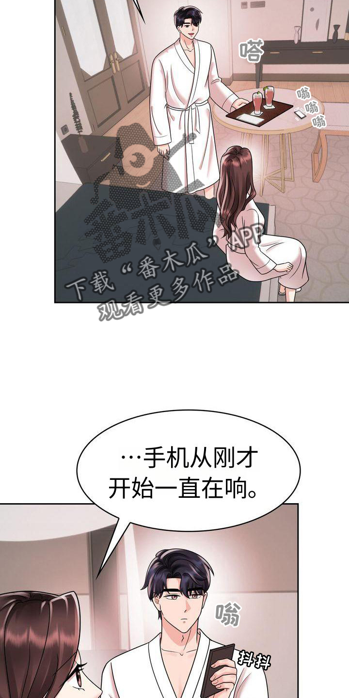 退婚协议小说漫画,第17章：一体的生活1图