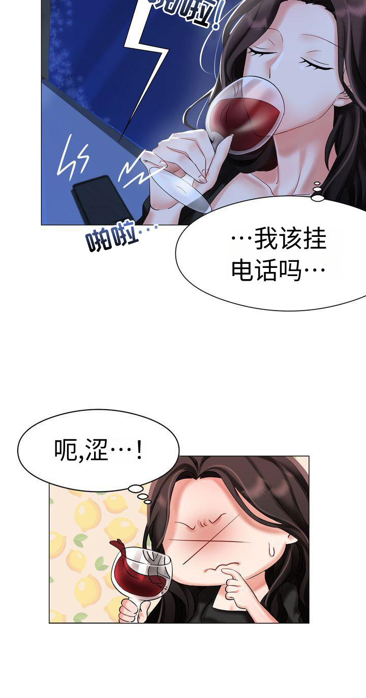 退婚协议怎么写漫画,第2章：家人1图