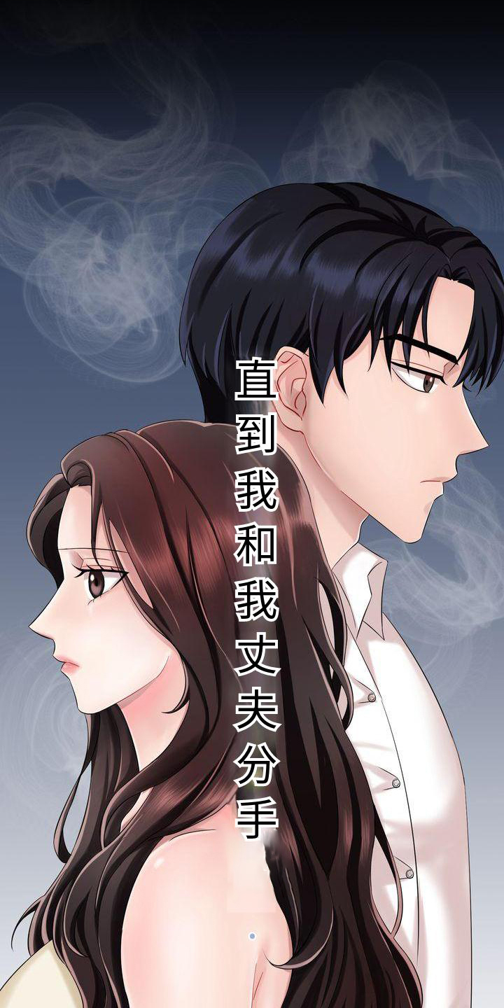 退婚协议谁提是不是谁写漫画,第1章：离婚2图