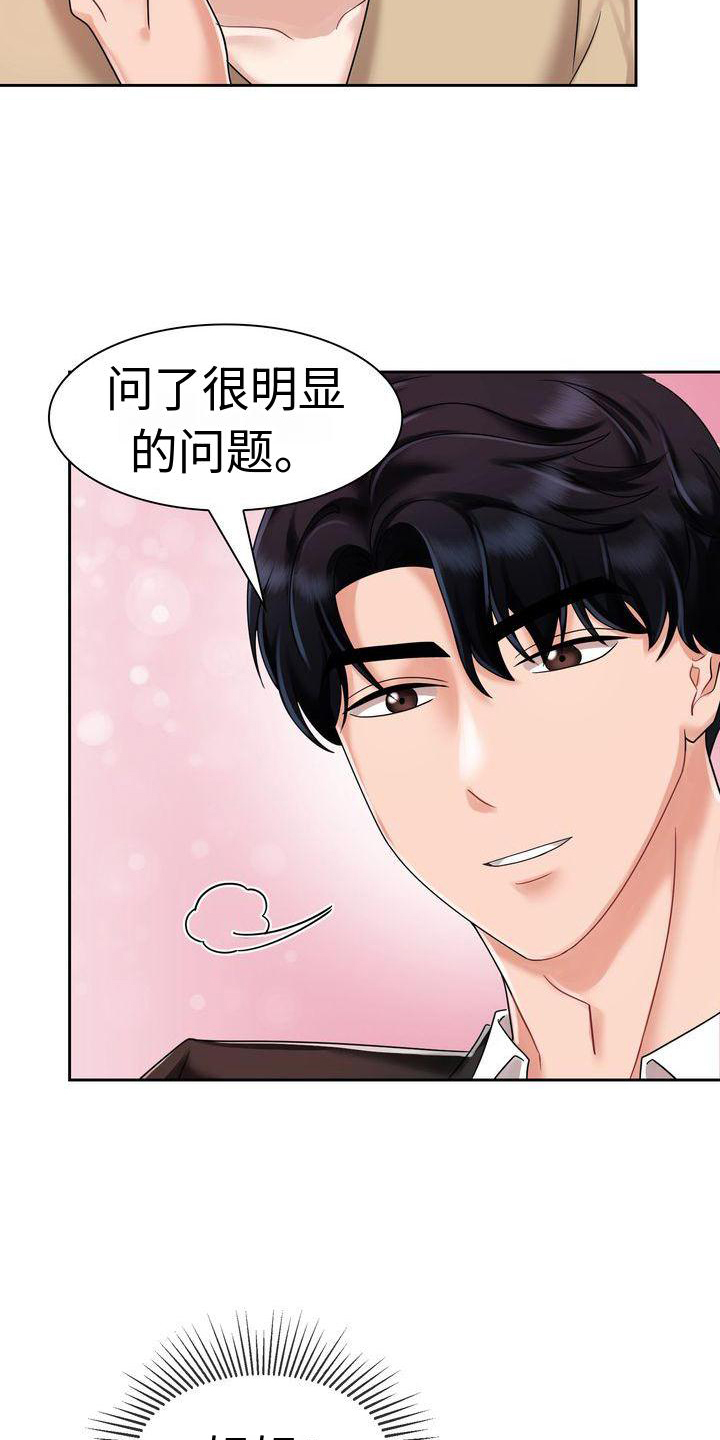 退婚协议书简单写法漫画,第9章：我想要你1图