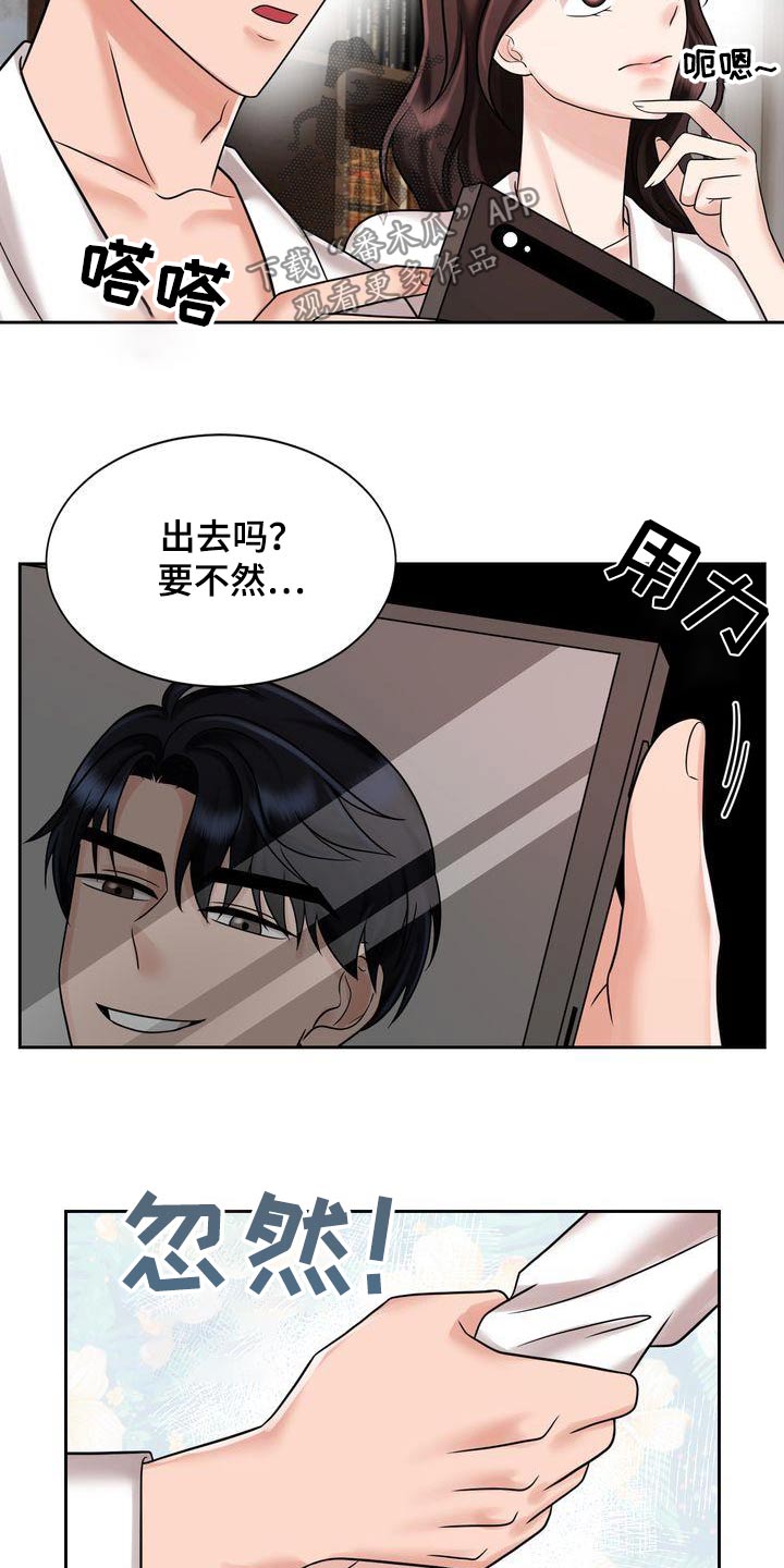 退婚协议和退还协议一样吗漫画,第35章：怎么了1图