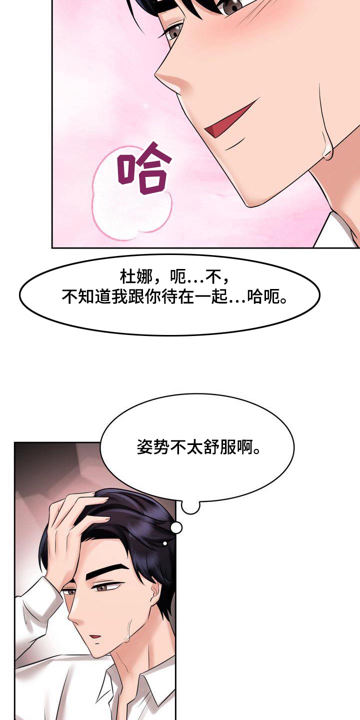 退婚协议谁提是不是谁写漫画,第32章：电话2图