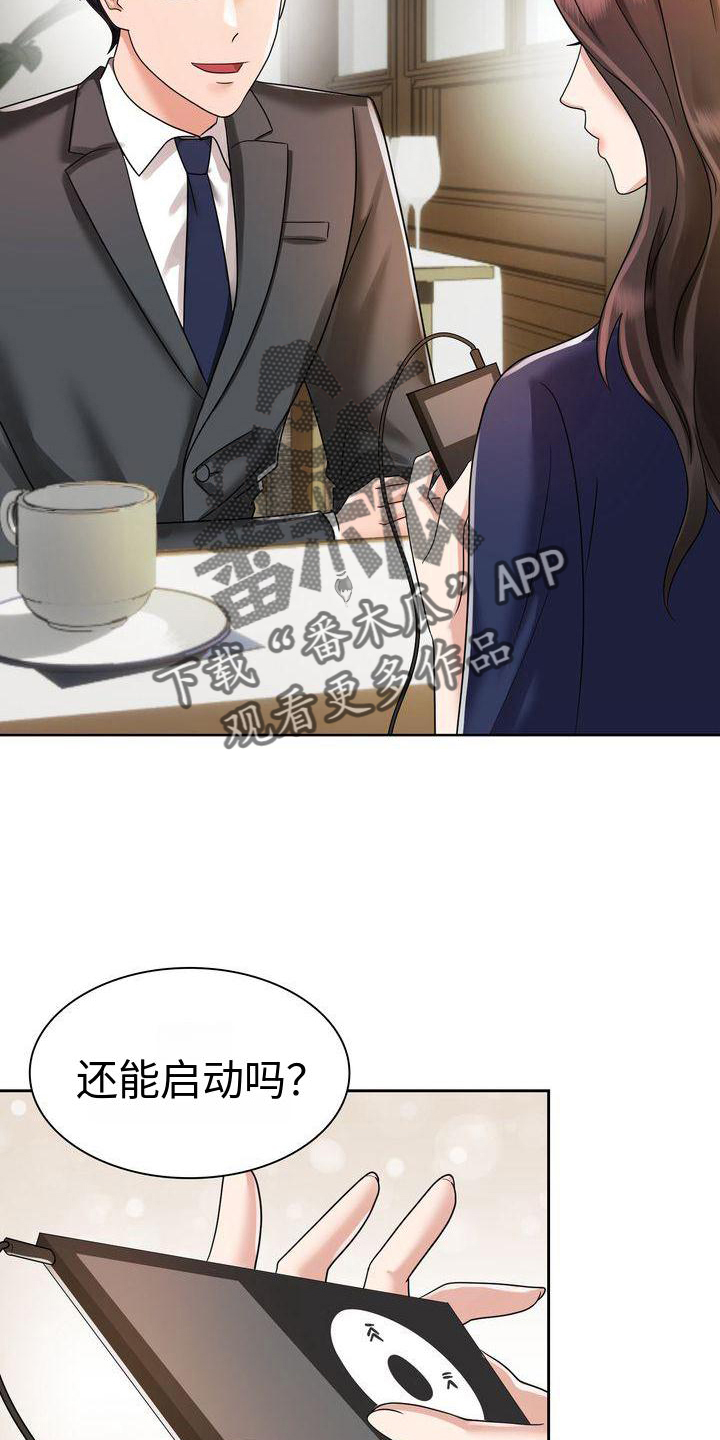 退婚协议谁提是不是谁写漫画,第12章：一起生活吧2图