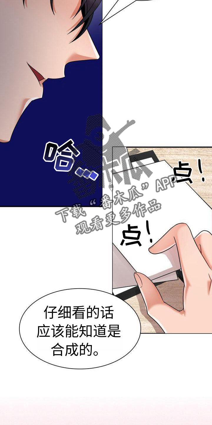 退婚协议漫画,第8章：冲动2图