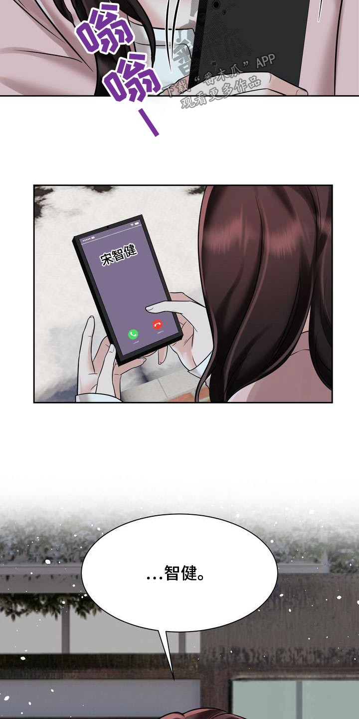 退婚协议谁提是不是谁写漫画,第28章：突然2图
