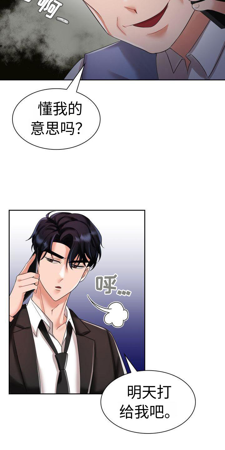 退婚协议书去哪里打印漫画,第7章：相信1图