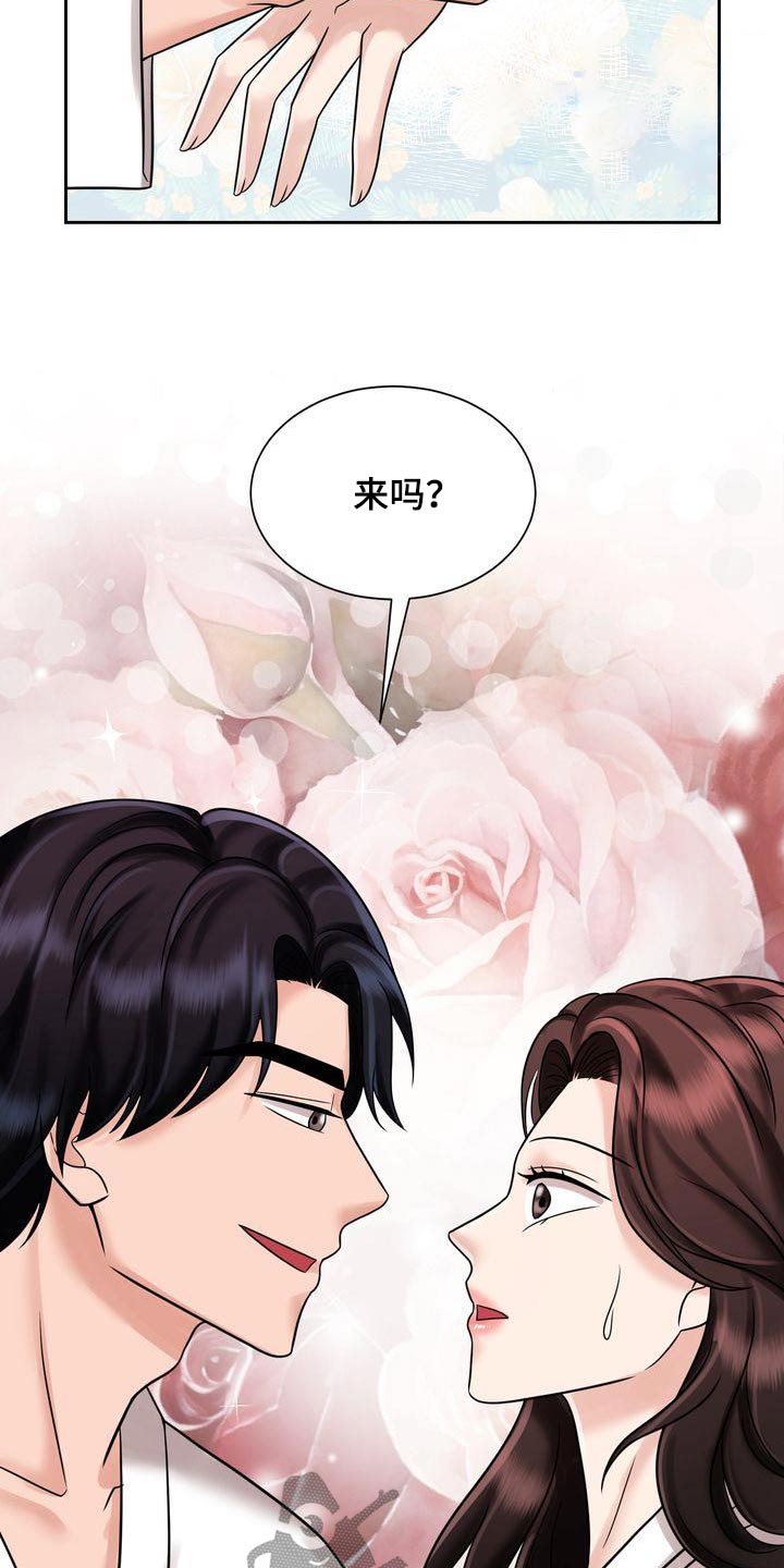 退婚协议和退还协议一样吗漫画,第35章：怎么了2图