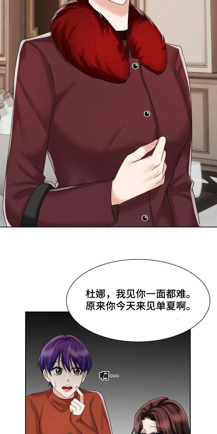 退婚协议小说漫画,第38章：妈妈2图