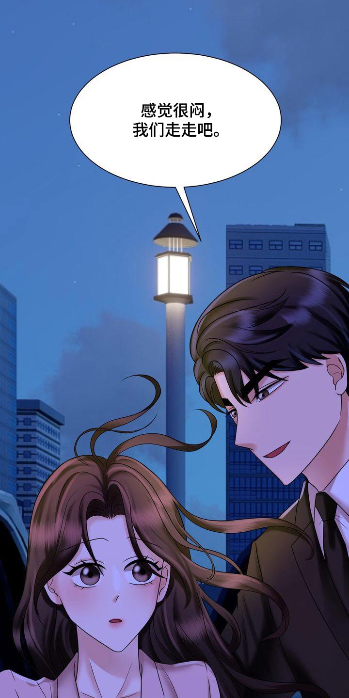 退婚协议谁提是不是谁写漫画,第37章：回家吧1图