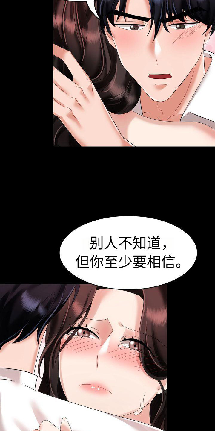退婚协议谁提是不是谁写漫画,第4章：信任1图