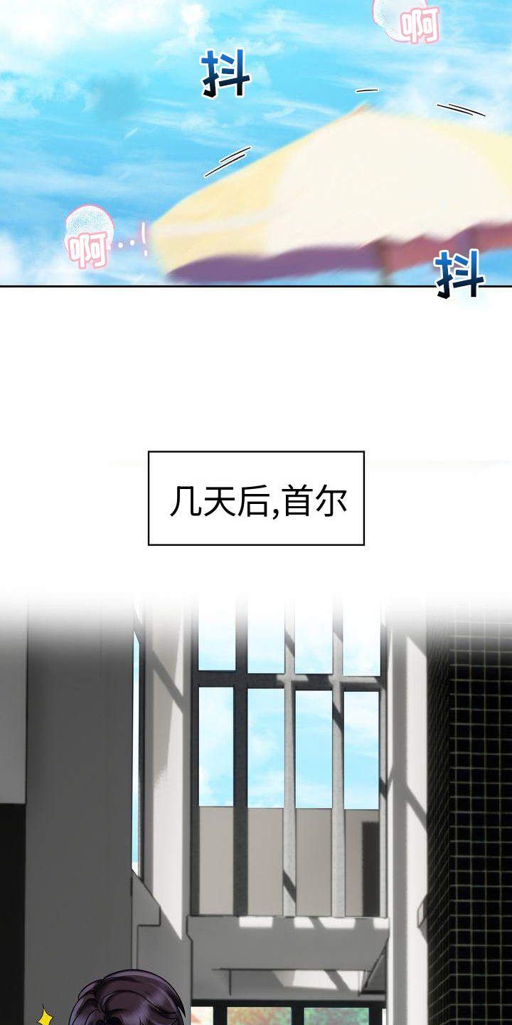 退婚协议书模板免费漫画,第20章：不想结束2图